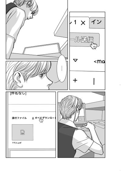 ​呟いた「……二千万……」という言葉。私の偽りの平穏を壊す、一通のメール【愚か者の身分#15】（サムネイル画像2）
