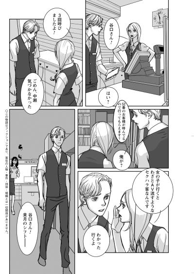 「どうもならへんて」不敵に笑う男の言葉を信じ、自分の身分を切り売りした青年の末路【愚か者の身分#13】（サムネイル画像3）