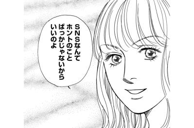 お金をかけずに「映えたい」彩乃が出した結論は？レンタル品とショッパーでキラキラを演出する日々【＃映えてる私最高 ～SNSで輝くためにパパ活始めます～ #10】