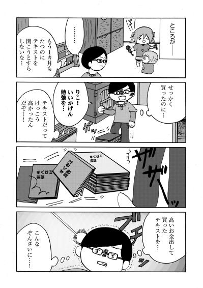 「い 息ができな…い…」学校を強制された娘を襲った、夜中の恐ろしい異変【幼稚園から不登校の私が大学生になるまで#10】（サムネイル画像4）