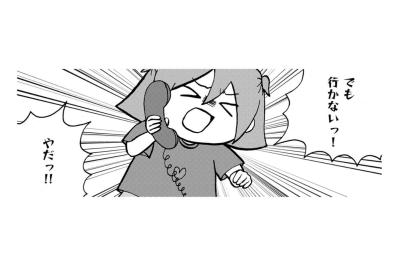 「どうして行ってくれないの」涙する祖母に、最後まで「やだ！」とノーを言い続けた日【幼稚園から不登校の私が大学生になるまで#8】