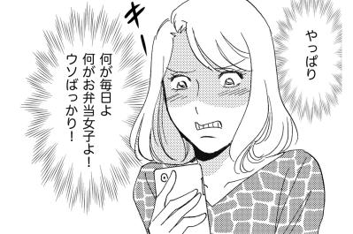 同僚に教えても反応イマイチ。ガサツ主婦の本性を絶対に暴いてやりたい亜美の執念【SNS顔面加工やり過ぎ女 #13】（サムネイル画像）