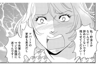 フォロワー増に固執しすぎて本当の貧困女子になった雅美の転落【SNS顔面加工やり過ぎ女 #25】