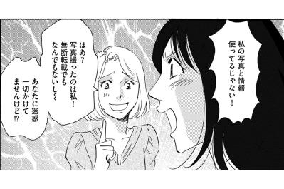 あまりにフォロワーに失礼！「フォロワー増やすのはチョロかった」雅美の呆れた開き直り【SNS顔面加工やり過ぎ女 #21】