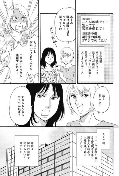 貧乏偽装・病み偽装インスタがついにバレた！フォロワー減で逆ギレの雅美に次の暗雲【SNS顔面加工やり過ぎ女 #24】（サムネイル画像5）
