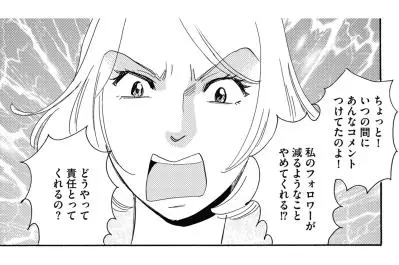 貧乏偽装・病み偽装インスタがついにバレた!フォロワー減で逆ギレの雅美に次の暗雲【SNS顔面加工やり過ぎ女 #24】