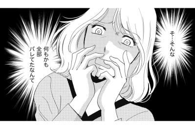 偽アカの主を後輩が知っていた…陽子の嘘を暴いても埋まらない空虚感【SNS顔面加工やり過ぎ女 #16】