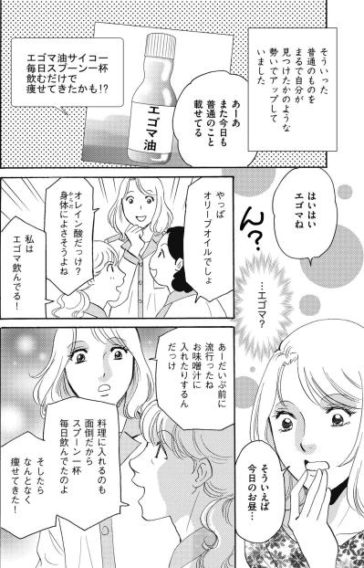 ちょっとズルくない？お昼休みの話題を自分発信にしていた陽子【SNS顔面加工やり過ぎ女 #11】（サムネイル画像2）