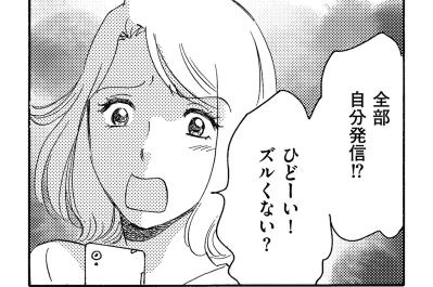 ちょっとズルくない？お昼休みの話題を自分発信にしていた陽子【SNS顔面加工やり過ぎ女 #11】（サムネイル画像）