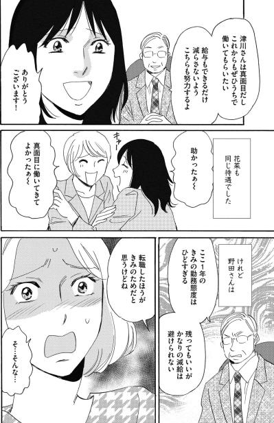 フォロワー増に固執しすぎて本当の貧困女子になった雅美の転落【SNS顔面加工やり過ぎ女 #25】（サムネイル画像2）
