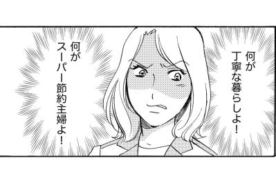 微妙に間違ってるのに「素敵！」コメントだらけ…ガサツな同僚がバズって許せない【SNS顔面加工やり過ぎ女 #12】（サムネイル画像）