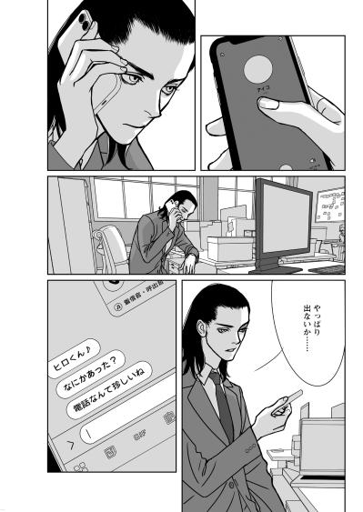 ​「人生は遊んでナンボだ」浮き足立つ夜の街で見つけたターゲット【愚か者の身分#20】（サムネイル画像7）