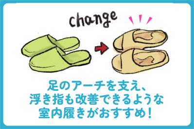 タイプ別で知りたい！足と爪を守る毎日のケアと履き物選び【足連載／第10歩・前編】（サムネイル画像5）
