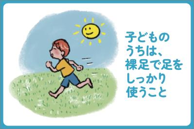 タイプ別で知りたい！足と爪を守る毎日のケアと履き物選び【足連載／第10歩・前編】（サムネイル画像6）