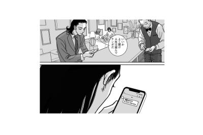 ​「人生は遊んでナンボだ」浮き足立つ夜の街で見つけたターゲット【愚か者の身分#20】