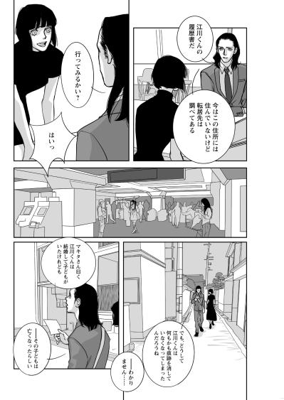 「行ってみるかい？」その一言から始まった真実への扉。探し当てた先で突きつけられた冷酷な現実【愚か者の身分#18】（サムネイル画像4）