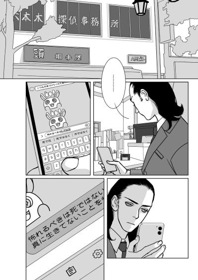 ​「人生は遊んでナンボだ」浮き足立つ夜の街で見つけたターゲット【愚か者の身分#20】（サムネイル画像5）
