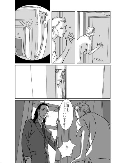 「僕には戸籍がないことを聞かされました」16歳まで隠されて育った彼の哀しすぎる過去【愚か者の身分#19】（サムネイル画像4）