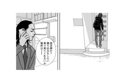 「張り込みをしたい、車で来てくれないか」謎めいた行動を繰り返すターゲットと、背筋が凍る一本の電話【愚か者の身分#22】