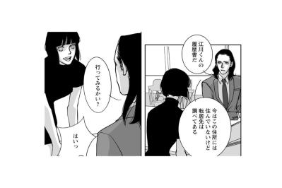 「行ってみるかい？」その一言から始まった真実への扉。探し当てた先で突きつけられた冷酷な現実【愚か者の身分#18】