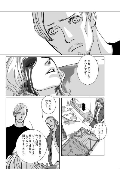 「これ、タクヤじゃないんすか？」借金で追いつめられた若者の無惨な姿。恐ろしくもリアルな裏社会【愚か者の身分#24】（サムネイル画像3）