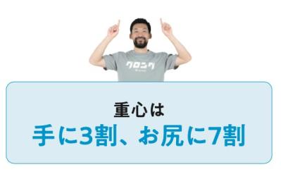 50代からの体メンテ筋トレは「肩甲骨・背骨・股関節」がカギ：動き出しが重い体を整える3つの基本（サムネイル画像11）