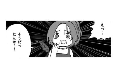 「そうだったんか…！」不登校と伝えただけで悲劇扱い？親戚の過剰反応に困惑してしまった出来事【幼稚園から不登校の私が大学生になるまで#28】