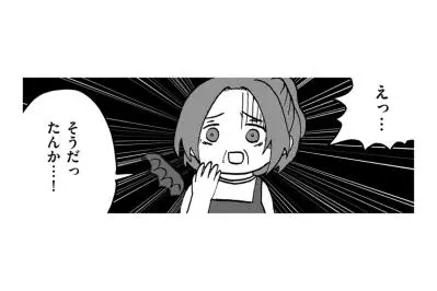 「そうだったんか…!」不登校と伝えただけで悲劇扱い?親戚の過剰反応に困惑してしまった出来事【幼稚園から不登校の私が大学生になるまで#28】
