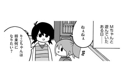 「自分から勉強教えてだなんて…」娘の成長に感涙する父。すれ違う親子の思いに待ち受ける結末【幼稚園から不登校の私が大学生になるまで#25】