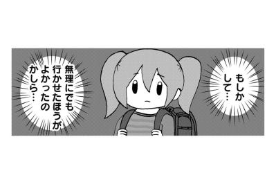 「無理にでも行かせたほうがよかった…？」娘を想う母の決断が、ママ友の言葉で激しく揺らいだ日【幼稚園から不登校の私が大学生になるまで#23】（サムネイル画像）