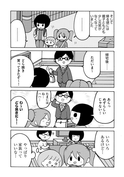 「不登校は人に言いたくないこと？」必死に隠す友人の姿を見て、初めて突きつけられた世間の目【幼稚園から不登校の私が大学生になるまで#24】（サムネイル画像4）