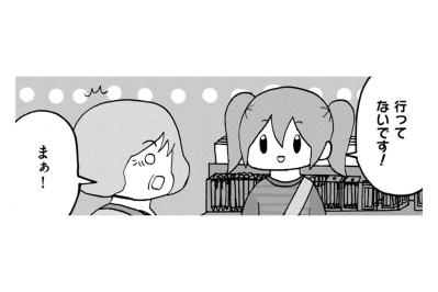 「ちゃんと行ったほうがいいわよ」と諭されたあの日。そして妹が小学校入学を前に選んだ道とは【幼稚園から不登校の私が大学生になるまで#26】（サムネイル画像）