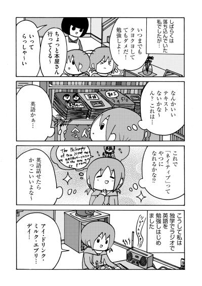 「もう私は一生学校には行かれないのかな…？」初めて覚えた将来への強烈な不安と焦り【幼稚園から不登校の私が大学生になるまで#36】（サムネイル画像4）