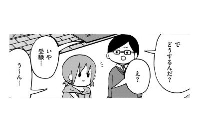 「りこが決めることだけどな」父の言葉に背中を押され、迷いながら選んだ不器用な再出発【幼稚園から不登校の私が大学生になるまで#43】