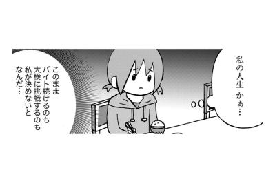 「このままバイト続けるのも私が決めないと」現状維持か新たな挑戦か、岐路に立つ私の葛藤【幼稚園から不登校の私が大学生になるまで#41】