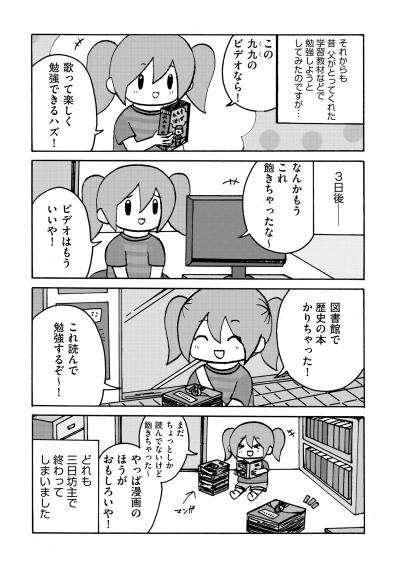 「中学生2枚ください！」元気よく頼んだ直後に固まる二人。不登校だとこんなところで損をする【幼稚園から不登校の私が大学生になるまで#32】（サムネイル画像2）