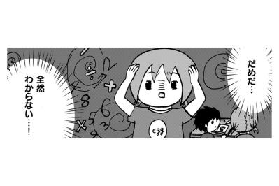「私は何ひとつ教えてあげることができませんでした」叔母の期待を裏切り、自分の甘さを呪った日【幼稚園から不登校の私が大学生になるまで#33】