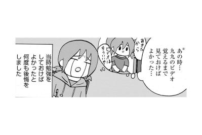 「みんなコレ中学校で毎日やってたんだ！？」同級生との差に愕然としながらも一歩ずつ進んだ日々【幼稚園から不登校の私が大学生になるまで#44】