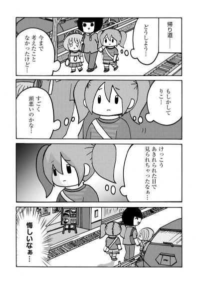 「えっ難しい!?」同級生の驚いた顔で自分が周りから遅れていると悟った日。悔しさから始めた独学【幼稚園から不登校の私が大学生になるまで#31】（サムネイル画像3）