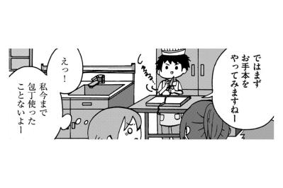 「私今まで包丁使ったことないよー」焦りと緊張がピークに達した時、お腹に走った激痛【幼稚園から不登校の私が大学生になるまで#35】