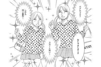 中2の娘どうしが同じ学校！親子ぐるみの付き合いが波乱の始まりに…【SNS顔面加工やり過ぎ女 #26】（サムネイル画像）