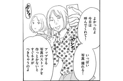 家の写真を勝手に撮ってSNS投稿！今度は子どもの写真まで狙われて【SNS顔面加工やり過ぎ女 #27】（サムネイル画像）
