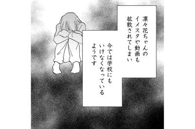 「盗撮なんて信じられない」それ、あなたが言う？非常識親子のSNS投稿が招いた結末【SNS顔面加工やり過ぎ女 #36】