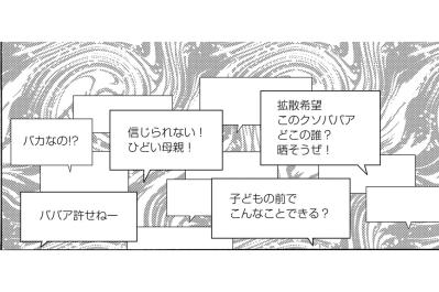 電車内の迷惑動画が拡散して炎上…職場と学校まで特定された吉川親子の結末【SNS顔面加工やり過ぎ女 #35】