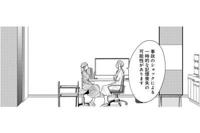 「これまでどおりの生活」に私はいるの？記憶をなくした夫と向き合う小春【秘め婚　離婚前夜、今から愛を育てます #3】