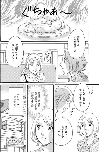 「汚すぎる…」回転ずしの食べ残しを写真にしてSNSネタにする母娘【SNS顔面加工やり過ぎ女 #31】（サムネイル画像2）