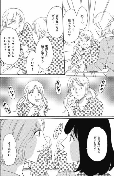 娘どうしの交流が一転…家で始まった“映え優先”撮影会にもうついていけない【SNS顔面加工やり過ぎ女 #28】（サムネイル画像3）