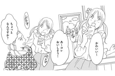家でなく外で会ったら無断撮影トラブルに…常識外れの吉川親子が止まらない【SNS顔面加工やり過ぎ女 #30】（サムネイル画像）