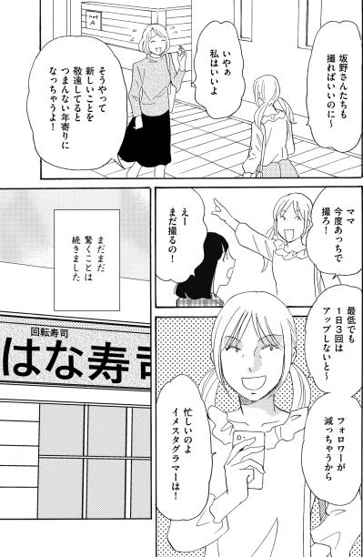 家でなく外で会ったら無断撮影トラブルに…常識外れの吉川親子が止まらない【SNS顔面加工やり過ぎ女 #30】（サムネイル画像5）