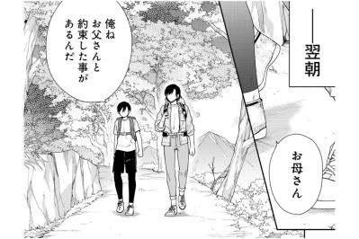 「お父さんと約束した事があるんだ」息子の告白の直後、私たちは信じられない事態に直面した【勇者の母ですが、魔王軍の幹部になりました。#3】